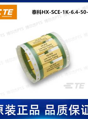 HX-SCE-1K-6.4-50-S1-4泰科Tyco卷装热缩标识管TE可打印分段套管