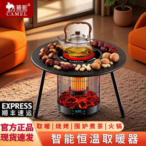 CAMEL骆驼电热烤火炉取暖器
