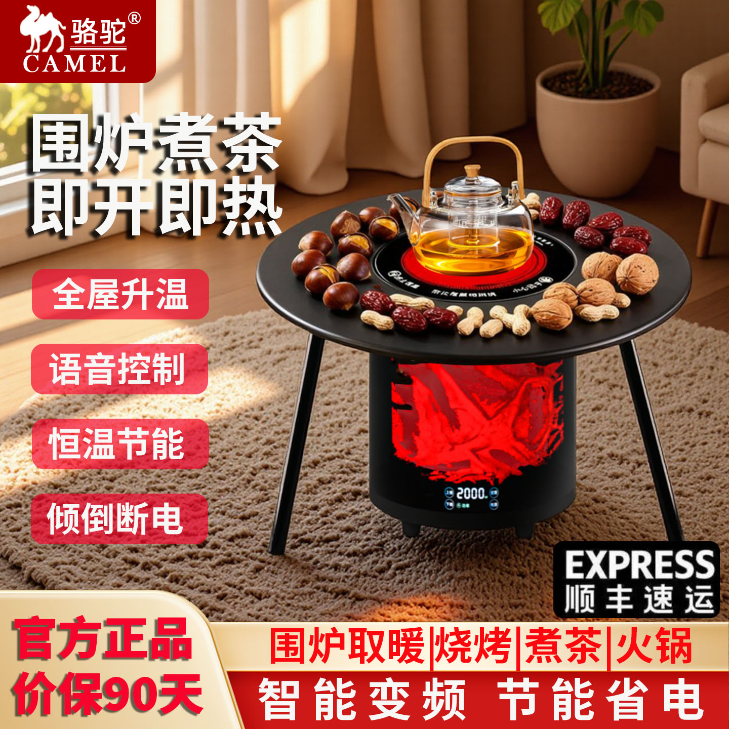 骆驼CAMEL2025新款速热电取暖器
