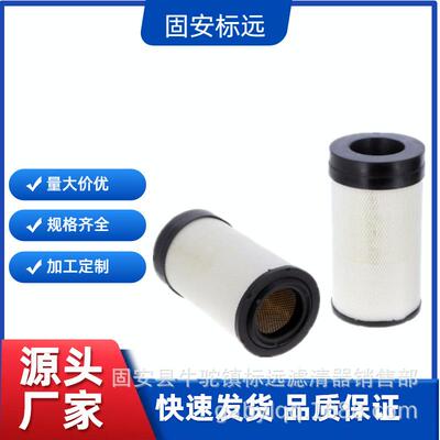 供应替代空气滤清器滤芯X770691空气过滤器