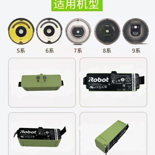 艾罗伯特iRobot Roomba555/560/562/563/570扫地机锂电池更换电芯
