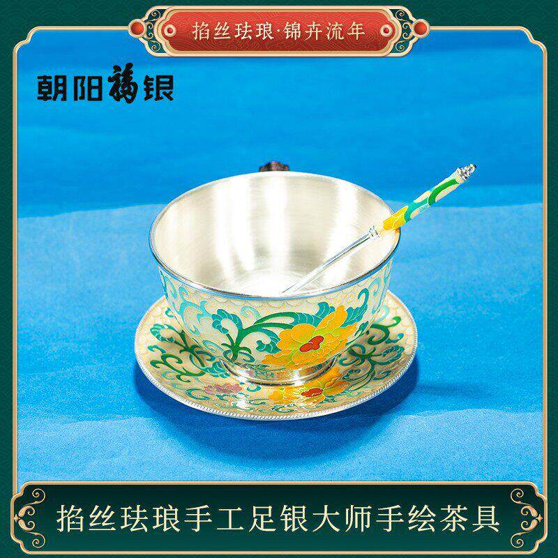 朝阳福银 纯银999景泰蓝咖啡杯子档下午茶套装闺蜜生日新婚礼物