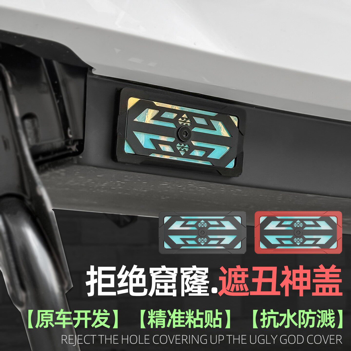 灵兽适用小牛NXT铭牌遮挡盖装饰板改装电动车车身遮丑罩配件车壳