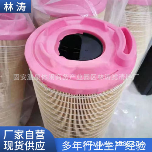 2343432适配斯坦尼亚P450G500空气滤芯空气滤清器净化器