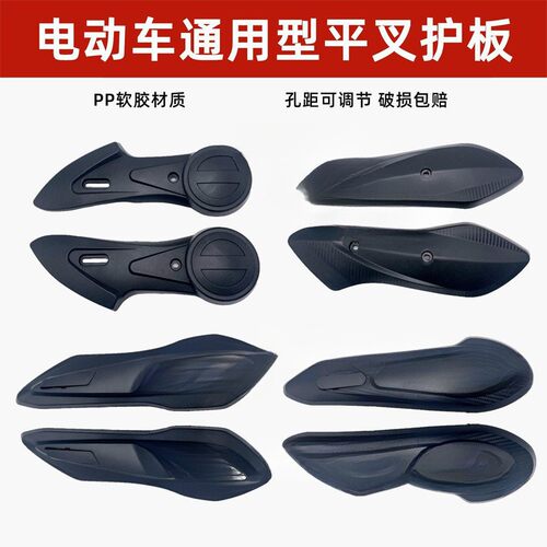 电动车外壳平叉护板通用型轮胎档泥板摩托车迅鹰小龟车改装配件