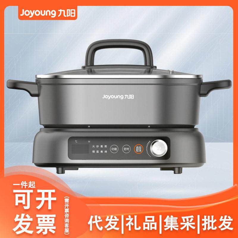 九阳电火锅电磁炉IH秒涮电磁加热2200W6L烤涮分体电炒锅HG60-G855