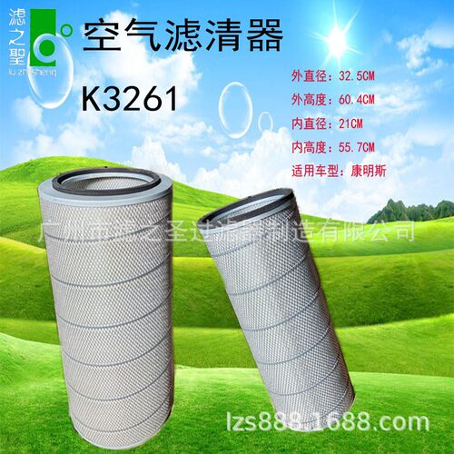 K3261/AF891M  康明斯发动机空气滤芯 高容灰空气滤清器 广东直发