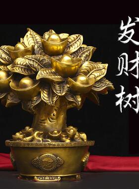 黄铜摇钱树摆件元宝聚宝盆金钱树招财发财树家居办公室装饰品摆件