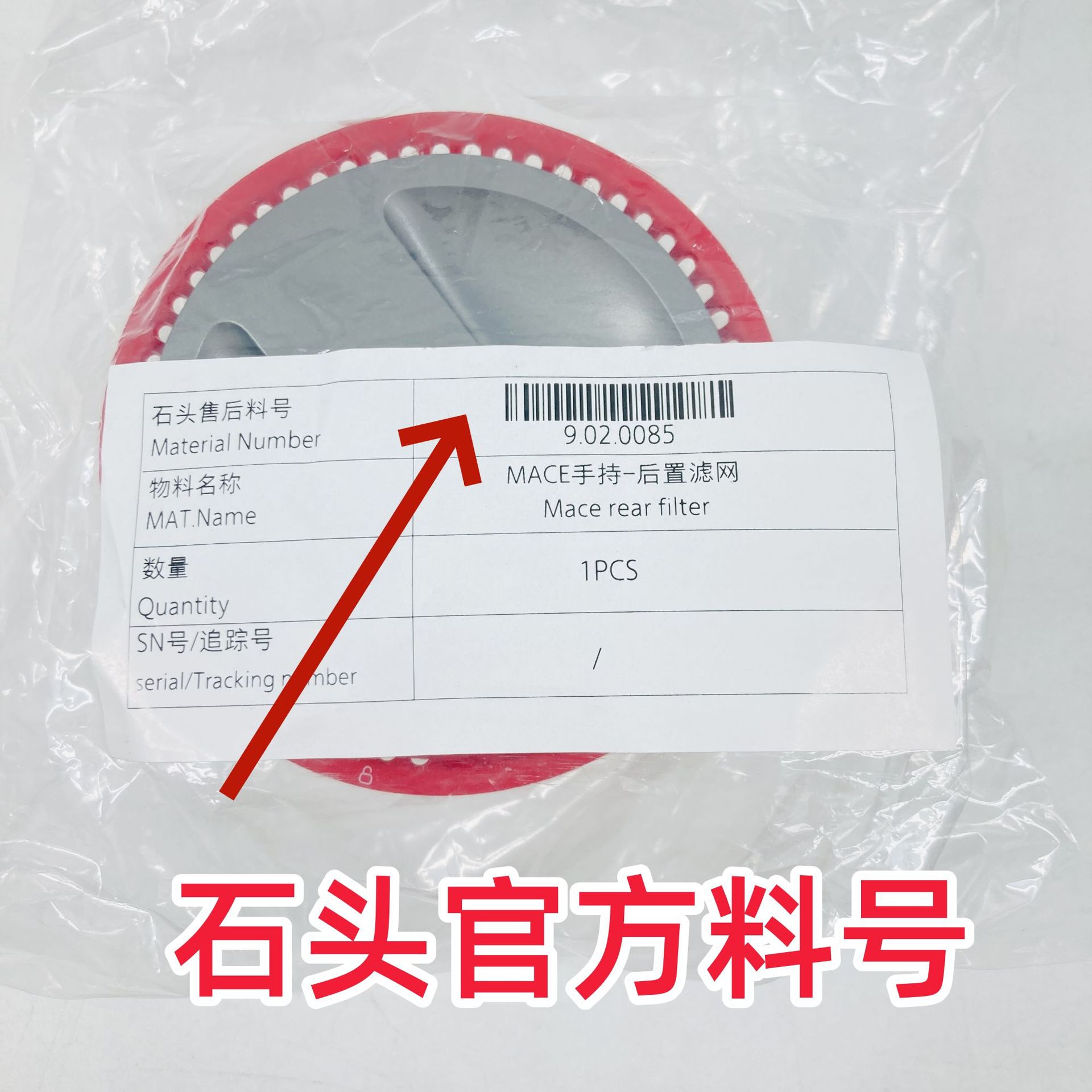 正品国际版适用石头H7吸尘器前置后置滤芯过滤网过滤棉HEPA海帕