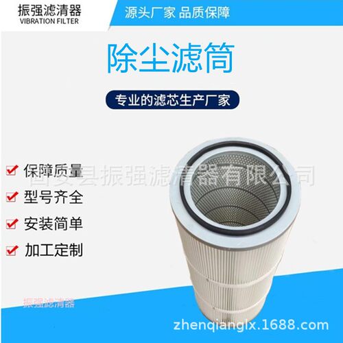 厂家供应 210*320*660 空气滤芯 煤电公司 过滤器备件 钢厂滤筒