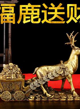 纯铜福鹿拉车摆件开盖鹿拉车元宝聚宝盆金钱梅花鹿家居办公室礼品
