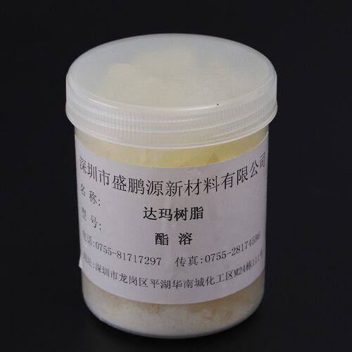 酯溶达玛树脂 天然达玛树脂 增加光泽油墨涂料专用 厂家供应