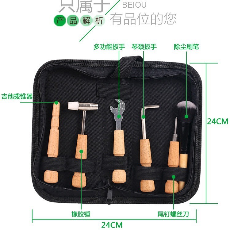吉他维修工具套装吉他扳手配件换弦剪弦调节琴颈清洁护理保养套装