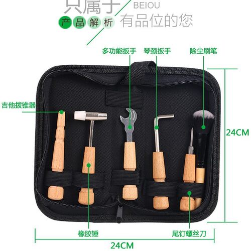吉他维修工具套装吉他扳手配件换弦剪弦调节琴颈清洁护理保养套装