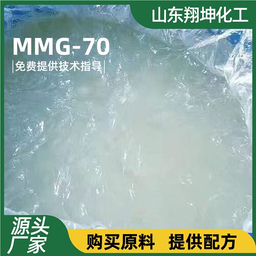 AES表面活性剂代替品MMG-70厂家现货洗涤原料新型AES活性剂