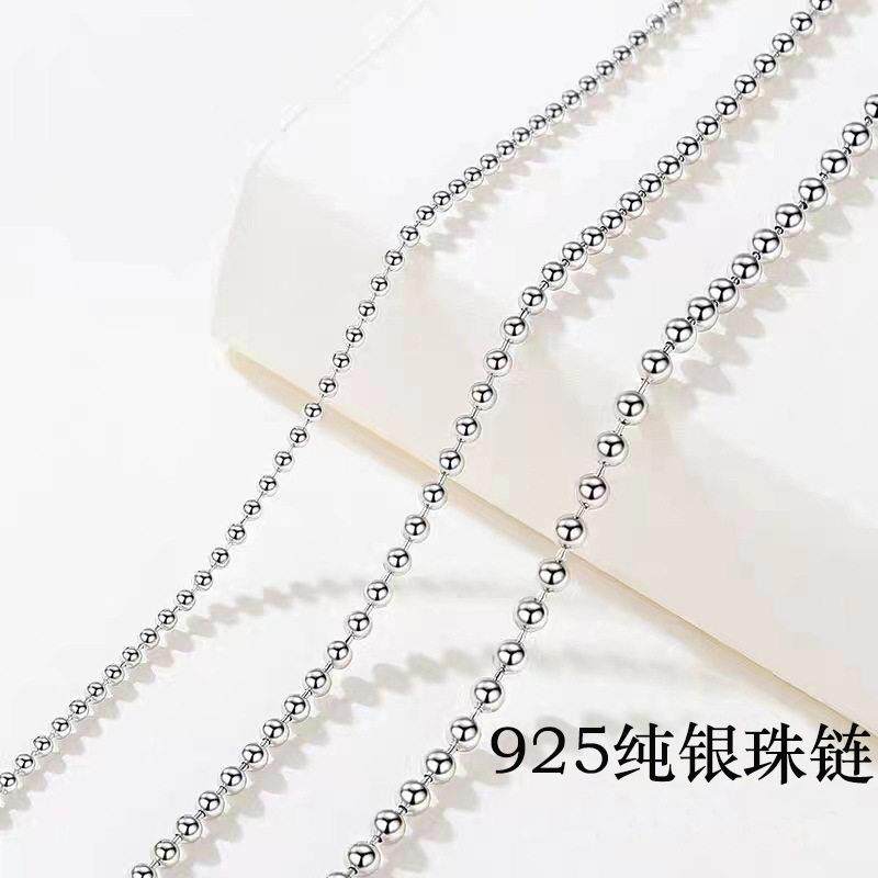 S925纯银圆珠链光珠链DIY手工项链手链佛珠银豆豆珠散链