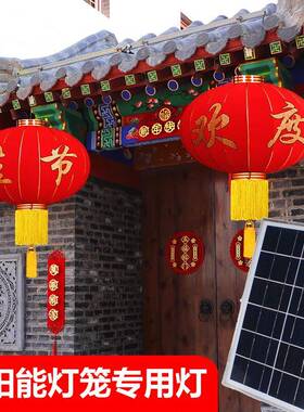 太阳能大红灯笼配套光源专用led灯植绒免插电红色氛围装饰灯泡