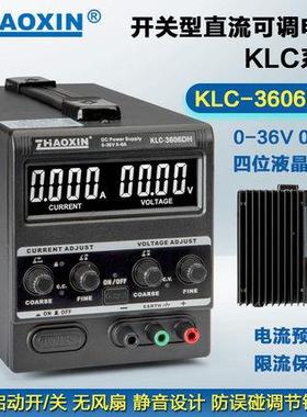 32V30V5A10A可调直流稳压电源KLC-325D/3205D/3210D静音款带保护