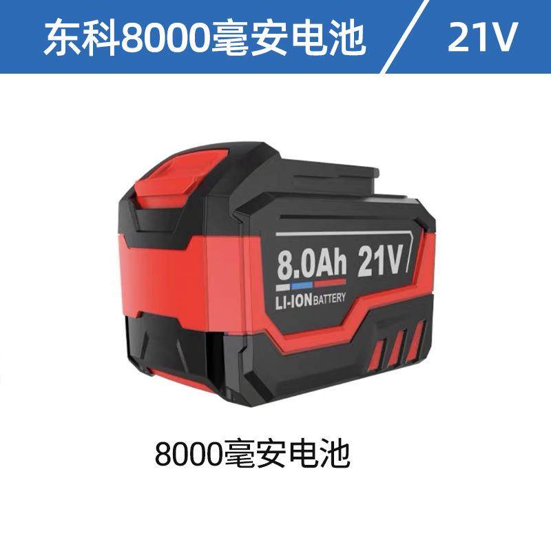 东科21V原装锂电电池8.0电扳角磨机电锤锯电池包闪充快充充电器,3C数码配件,智能门锁充电电池,淘宝优惠券,粉丝福利购,淘宝优惠卷