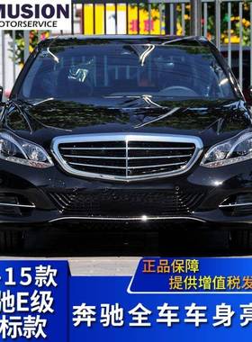 适用于奔驰前后保险杠电镀装饰条E180车门亮条E200防撞条E260300L