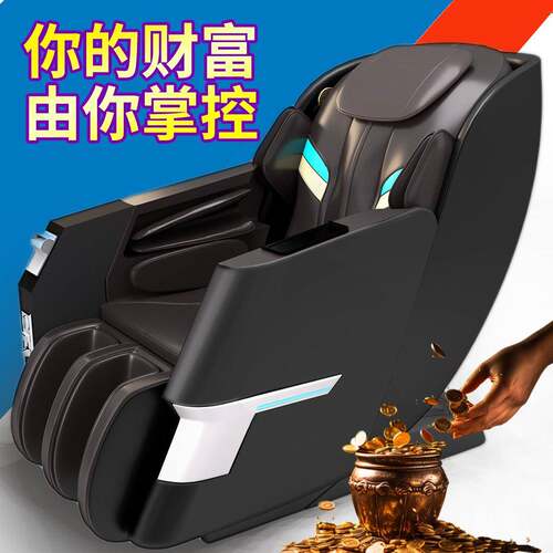 全身投币硬币纸币钱箱放松椅共享按摩椅sl导轨商用扫码