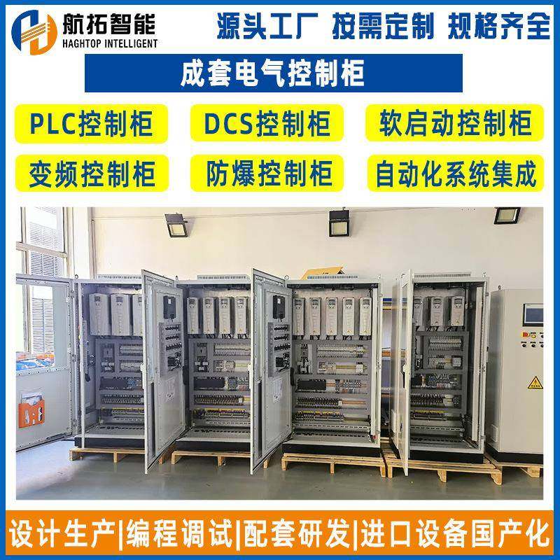 工业废气VOC处理控制柜低压电气控制箱污水处理泵站成套控制柜,收纳整理,烫衣板及配件,淘宝优惠券,粉丝福利购,淘宝优惠卷