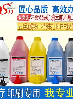DSD适用OKIC711墨粉C710碳粉原厂效果有亮光白色碳粉有现货