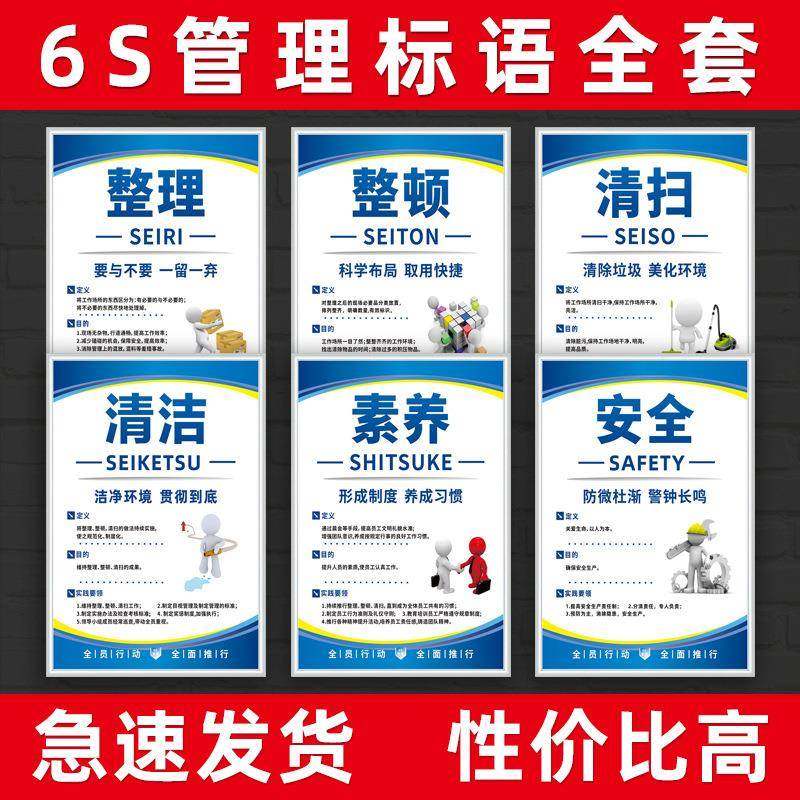 6s管理标识牌贴5s7S宣传标语现场制度牌上墙贴纸8s9s10S生产车间,文具电教/文化用品/商务用品,教学标本/模型,淘宝优惠券,粉丝福利购,淘宝优惠卷