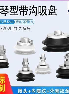 工业真空吸盘双层风琴ZP3E-T3240506380100BMN气动元件