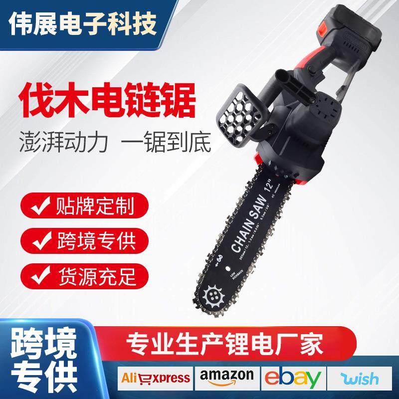 家用大功率电链锯12寸伐木劈柴无线电链锯大容量锂电户外伐木锯,收纳整理,烫衣板及配件,淘宝优惠券,粉丝福利购,淘宝优惠卷