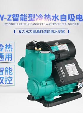 新界水泵新款PW智能全自动自吸泵家用增压泵自来水太阳能加压泵