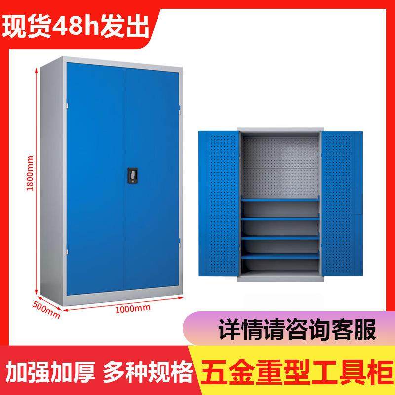 重型工具柜五金车间零件收纳柜汽修工具箱加厚储物柜模具柜,收纳整理,烫衣板及配件,淘宝优惠券,粉丝福利购,淘宝优惠卷
