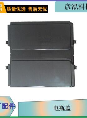 s3703205-247电瓶盖解放11211122j电瓶盖板长春彦泓供应