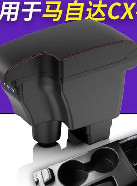 马自达CX-3扶手箱新MazdaCX-3专用中央手扶箱ArmrestBox进出口