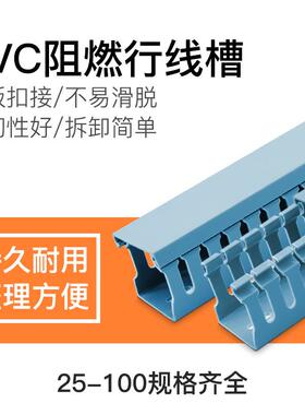 蓝色PVC塑料线槽3030配电箱行线槽4040电线走线槽5025/4025