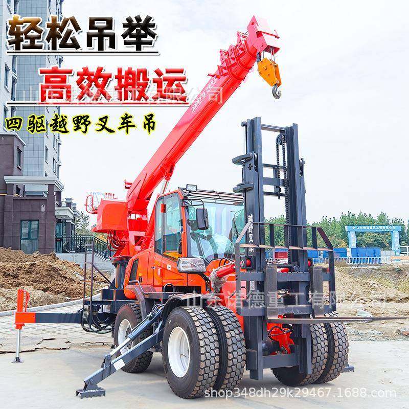 越野叉车吊车一体机四驱叉车起重机工程物流搬运随车吊动力强劲,收纳整理,烫衣板及配件,淘宝优惠券,粉丝福利购,淘宝优惠卷