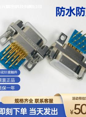 J30J-15ZKWP42J30J-15TJLJ30J-15ZKNJ30J-15ZKS电信号连接插头