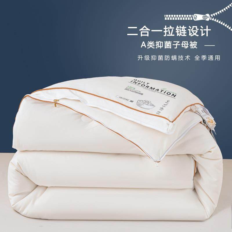 A类大豆纤维子母被二合一被子冬被加厚保暖棉被学生单人春秋被芯,纺织面料/辅料/配套,纺织机械配件,淘宝优惠券,粉丝福利购,淘宝优惠卷