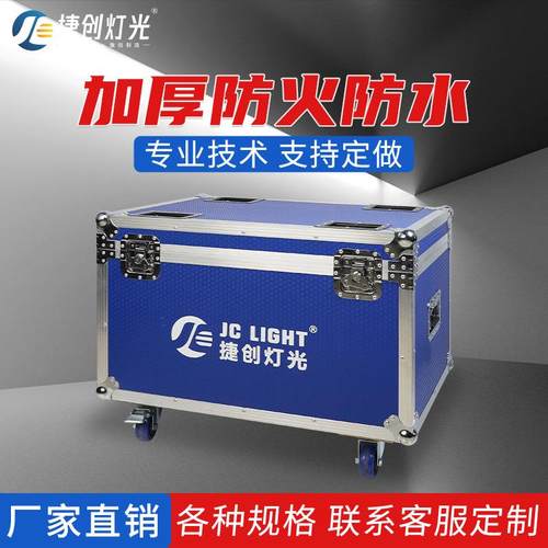 led帕灯航空箱舞台光束摇头工具箱功放线材灯光秀调音台机柜灯效
