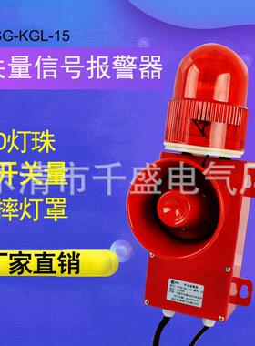 STSG-KGL-156声光报警器喇叭触点干接点多路开关量信号控制报警