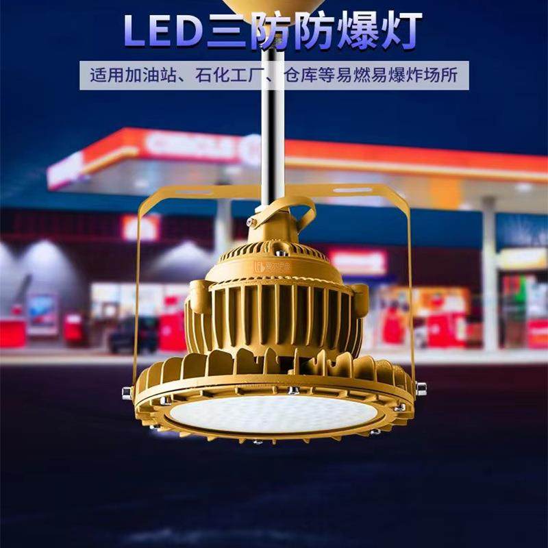 LED防爆灯仓库厂房车间防尘防水防爆照明隔爆型加油站工厂照明灯,节庆用品/礼品,新娘配件,淘宝优惠券,粉丝福利购,淘宝优惠卷