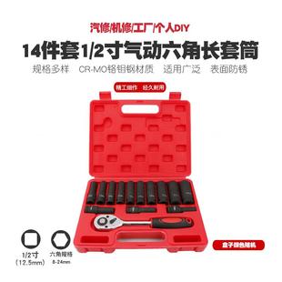 2大飞加长小风炮套筒气动六角套筒快速棘轮扳手内六角风扳手头