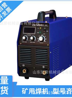 AKH-315AC380/660V电焊机AKH-400/500矿用电焊机各类型号齐全