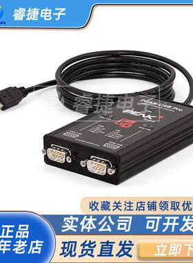 IPEH-004061德国PEAK进口PCAN-USBProFDUSB转CANFD双通道
