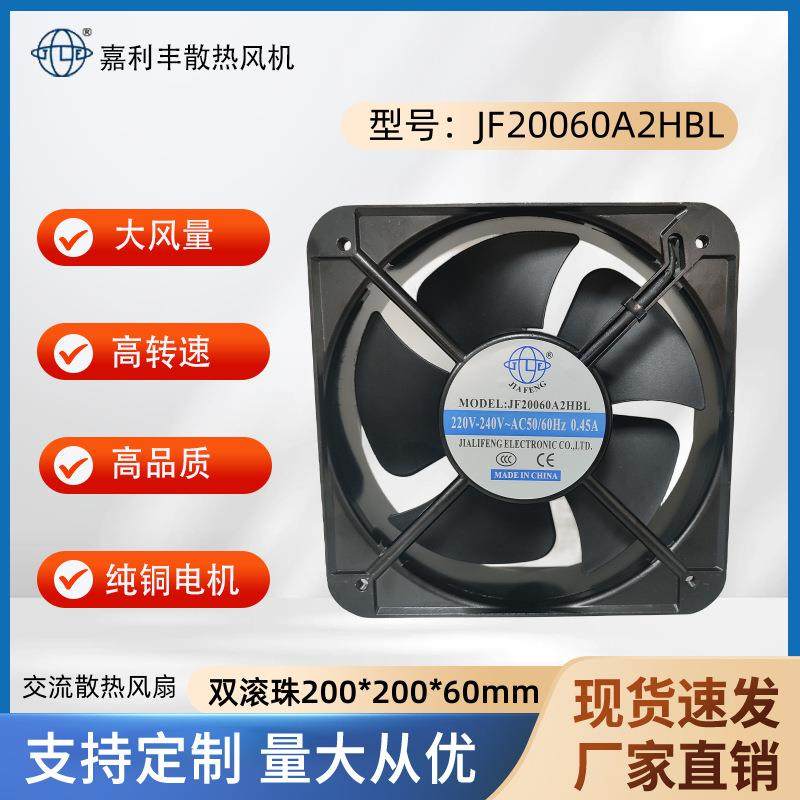 直销20060铝框大风量高速散热风扇220v交流机柜电箱轴流风机,纺织面料/辅料/配套,纺织机械配件,淘宝优惠券,粉丝福利购,淘宝优惠卷