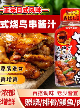 日本进口大逸昌烧鸟汁烧烤酱烤鸡肉串酱汁日式照烧汁盖饭调味料汁