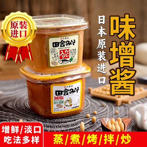 日本进口福山田舍味增汤酱500g
