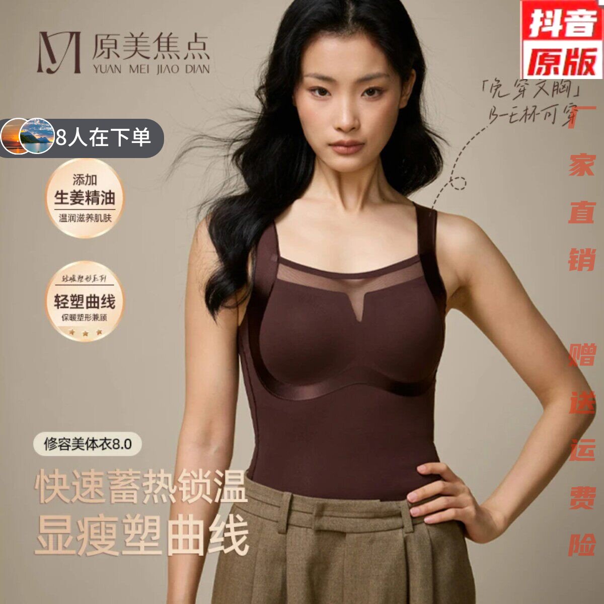 [Original Beauty Focus] Ginger essential oil shaping warm tank top, swan neck no-wear underwear, women's beautiful back and bust lifting