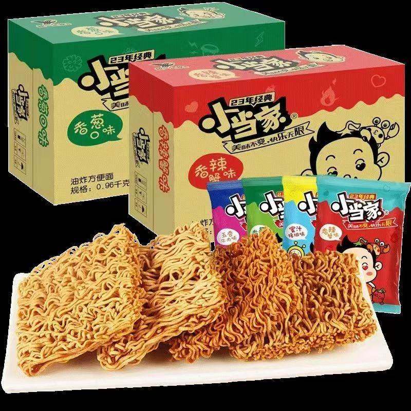 小当家干脆面袋整箱多口味混合怀旧休闲零食品干吃面方便面,零食/坚果/特产,膨化食品,淘宝优惠券,粉丝福利购,淘宝优惠卷