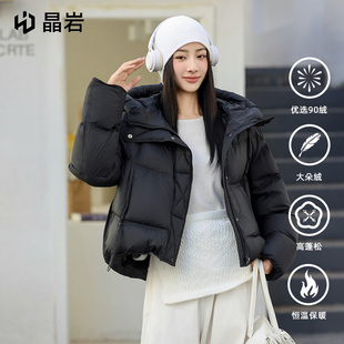 晶岩短款连帽羽绒服女90绒加厚保暖2025新款冬季外套鸭绒-7032